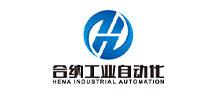 合納工業(yè)自動化