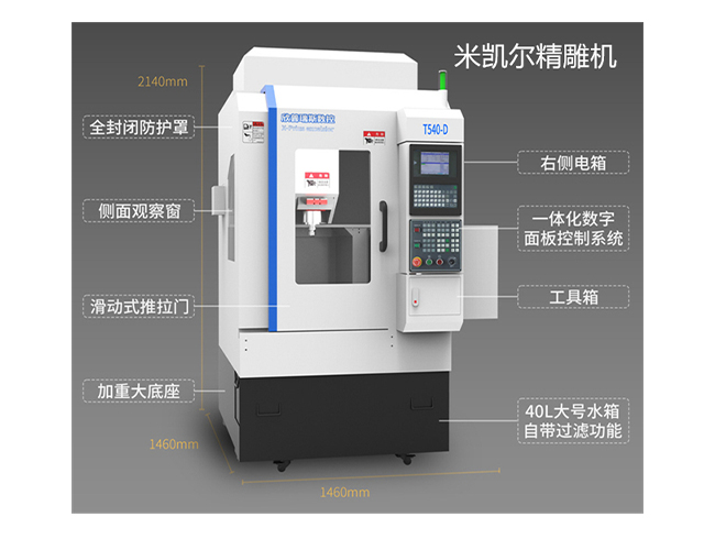 精雕機、雕刻機、加工中心之間有什么區(qū)別呢？